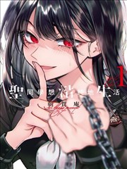 丁冬影视科幻思辨漫画纸上银河封面图