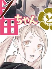 丁冬奇幻都市漫画沙漏街区封面
